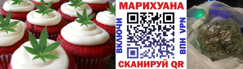 Печенье с ТГК марихуана  MEGA как зайти  Кинель 