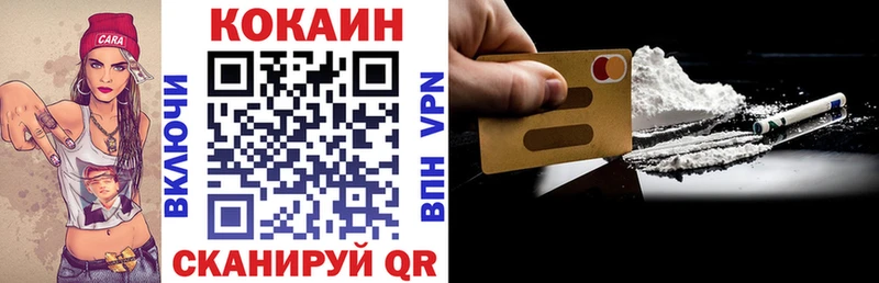 Кокаин Перу  закладка  Кинель 