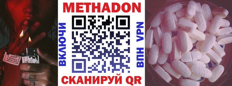МЕТАДОН кристалл  Кинель 