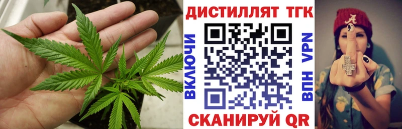 дарнет шоп  Кинель  ТГК концентрат 